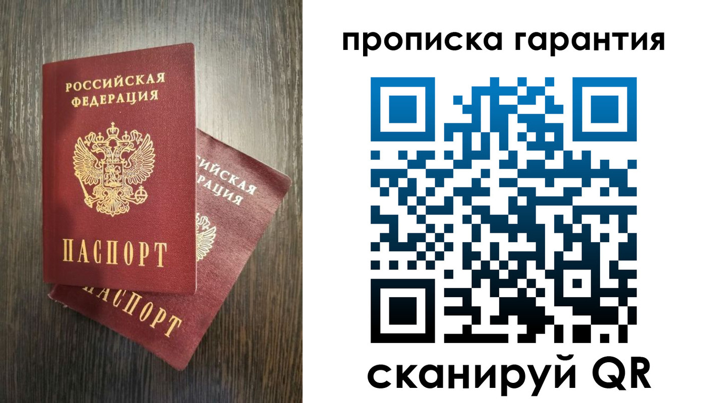 прописка гарантия в Карабулаке