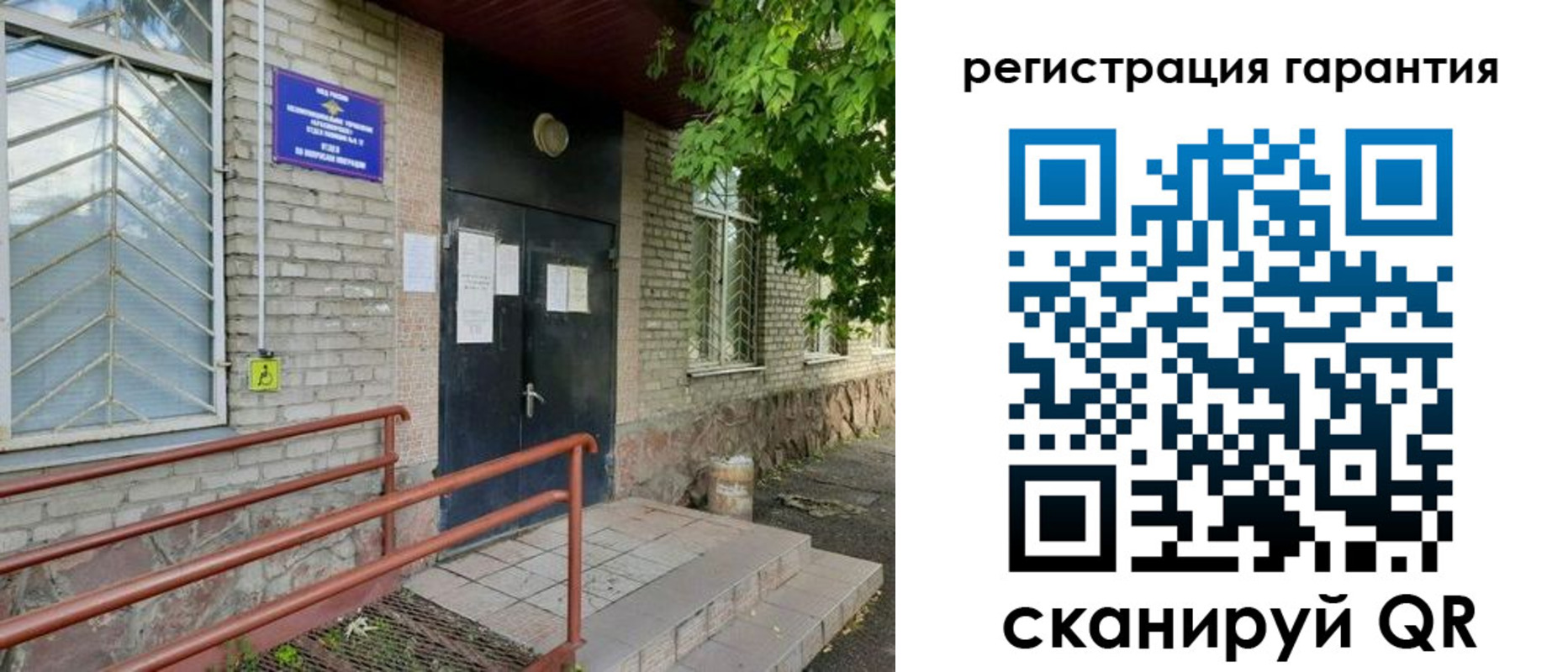 временная прописка в Карабулаке