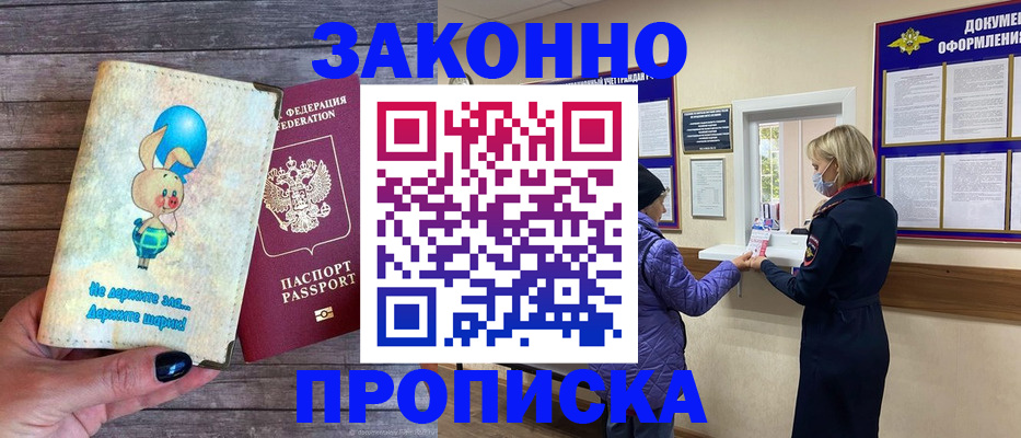 временная регистрация надежно в Карабулаке