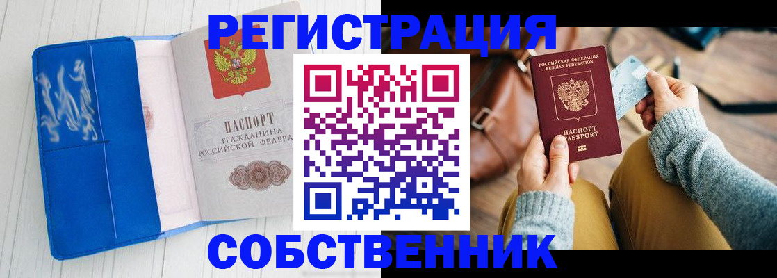 временная регистрация надежно в Карабулаке