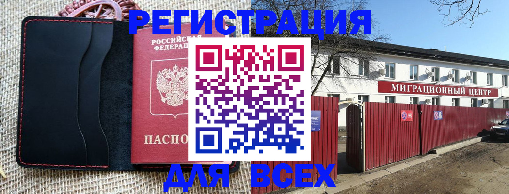 прописка паспорт в Карабулаке