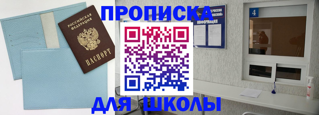 временная регистрация купить в Карабулаке