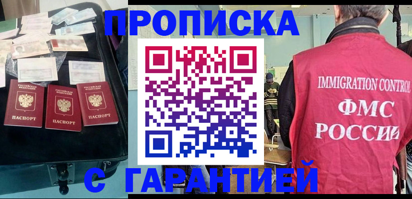 миграционный учет в Карабулаке