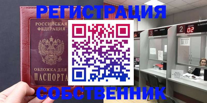 пропишу в квартире в Карабулаке