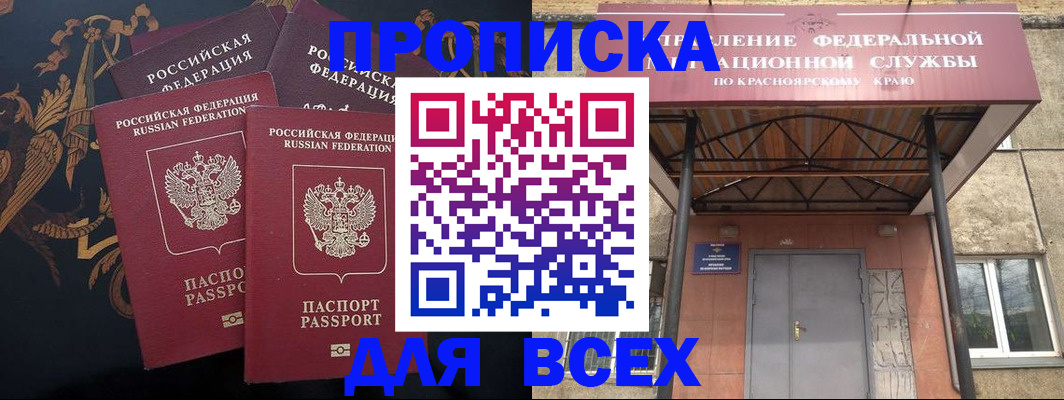 прописка регистрация в Карабулаке
