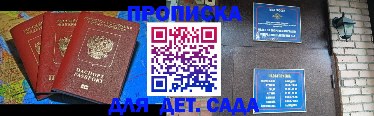 прописка 2025 в Карабулаке