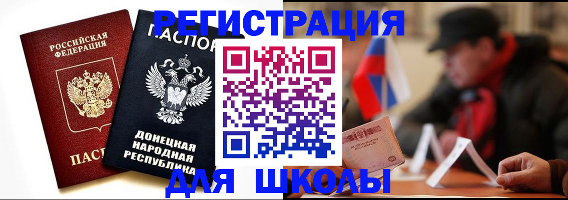 прописка 2025 в Карабулаке