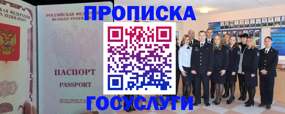 временная регистрация для школы в Карабулаке