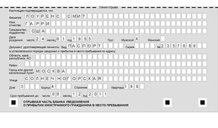 временная регистрация в Карабулаке